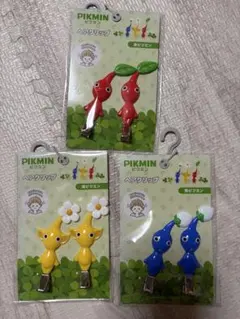 ピクミン　ヘアクリップ　黄.赤.青ピクミン