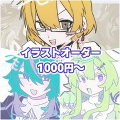 イラストオーダー 有償依頼 コテキャ OC 一次創作