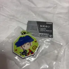 矢沢あい カプセルラバーマスコット ガチャガチャ ご近所物語 ツトム