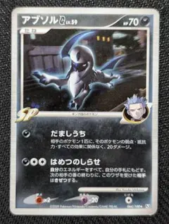 2026年最新】アブソルgの人気アイテム - メルカリ