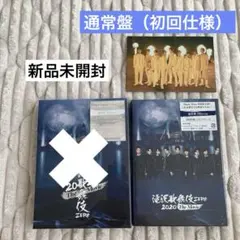 滝沢歌舞伎ZERO 2020 The Movie 通常盤