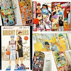 黒子のバスケ ファンブック ビジュアルブック 3冊セット 藤巻忠俊 初版