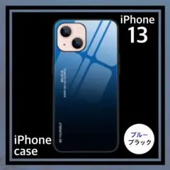 iPhone13 14 ケース カバー 強化ガラス ブル―ブラック グラデ