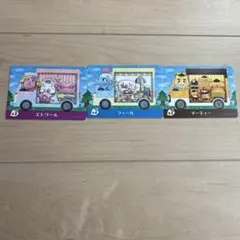 どうぶつの森amiiboカード3点セット