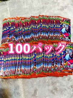 インフェルノx 100パック