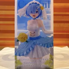 即購入可！ リゼロ コアフル フィギュア レム 〜ウェディングver.〜 １種