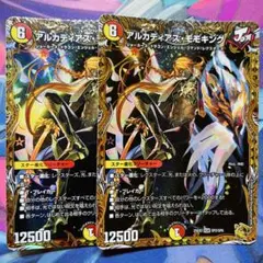 アルカディアスモモキング 金トレジャー - メルカリ