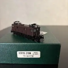 BEMO スイス レーティッシュ鉄道 RhB HOm 鉄道模型 1253 522 - メルカリ