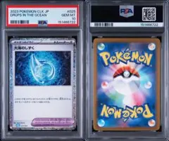 PSA9 ミロカロス 金沢プロモ ポケモンカード - メルカリ