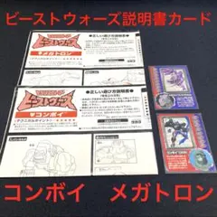 2026年最新】ビーストウォーズ カードの人気アイテム - メルカリ