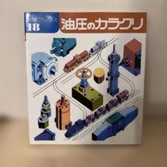 Item thumbnail for item 5e5f442b-3b62-43b7-84f2-ba096222a85f