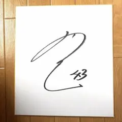 北海道日本ハムファイターズ 水野達稀選手 直筆サイン色紙