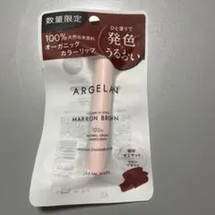 ARGELAN カラーリップスティック マロンブラウンのサムネイル