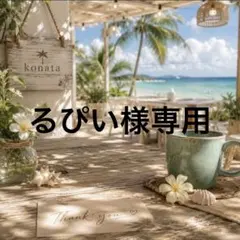ミニチュア デコパーツ