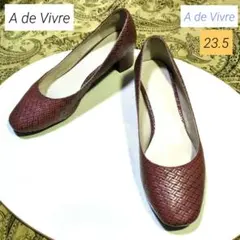 A de Vivre アドゥヴィーヴル パンプス 23.5 本革 秋 編み込み