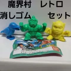 ファミコン　消しゴム　ワープマン　セット　レトロ　レア　ナムコ製 ナムコ「ワープマン」キャラクター消しゴム/namco