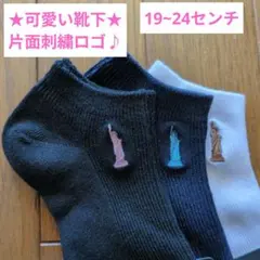 ★Eastboy★レディース・キッズ・片面刺繍ロゴ・靴下・ソックス3足組♪♪のサムネイル