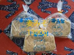 有川の手みそ1300g(500g×1・400g×2)麦味噌のサムネイル