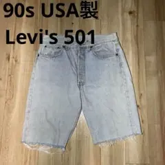 90s USA製 Levi's 501デニムカットオフ ショートパンツのサムネイル