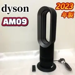 2025年最新】ダイソンhot cool am09の人気アイテム - メルカリ