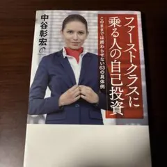2026年最新】中谷彰宏の人気アイテム - メルカリ