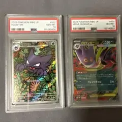 2025年最新】ゴースar psa10の人気アイテム - メルカリ