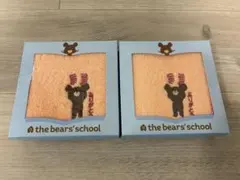 the bear's school タオル 2枚セットくまのがっこう