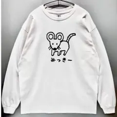 激レア 磯村勇斗 着用 ジルベール きのう何食べた？ 針ネズミ Tシャツ