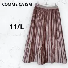 新品＊コムサイズム＊ストライプ柄スカート ニットスカート フレア ウエストゴム