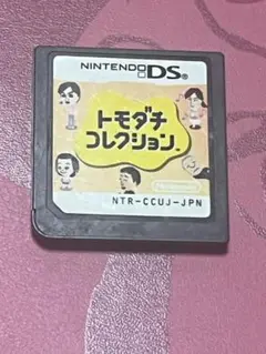 DS トモダチコレクション