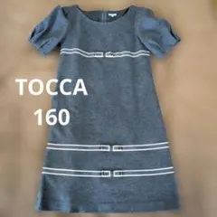 TOCCA 半袖ワンピース 160 グレー フォーマル 値下げ