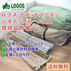 未使用】LOGOS ロゴス pLasα ジオドーム270 FF-K - メルカリ