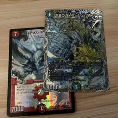 ガイアッシュカイザー