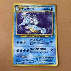 キングドラ ☆ 拡張パック第1弾 金、銀、新世界へ… - メルカリ