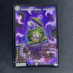 DARK MATERIAL COMPLEX クラヤミノコンゲンコンプレックス