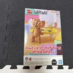 トムとジェリー フィグライフ! Jerry&Tuffy vol.2