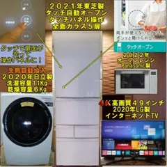 大阪府神戸市配達料無料！動作保証5ヶ月◇2023年◇日立◇ドラム式洗濯機12kg ◇大阪府神戸市配達料無料！保証5ヶ月！◇日立◇ドラム式洗濯乾燥機