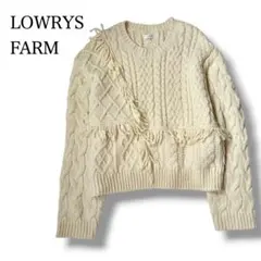 LOWRYS FARM ケーブルフリンジ ニット SHORT丈 アイボリー F