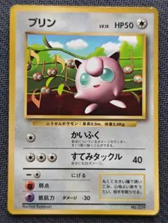 プリン_「月刊コロコロコミック96年11月号」 おまけカード 光沢あり　旧裏