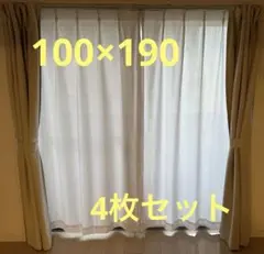 【カーテン天国】遮光防炎カーテン 4枚セット バーチホワイト　100×190のサムネイル