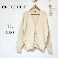 クロコダイル　ニット　カーディガン　長袖　メンズ　アイボリー　毛90% 大きめ