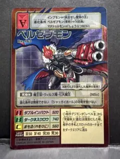 2026年最新】ベルゼブモンx抗体の人気アイテム - メルカリ