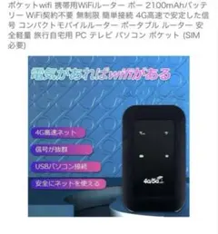 2026年最新】ポケットWiFi ジャンクの人気アイテム - メルカリ