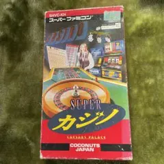 スーパーカジノ シーザースパレス SUPER CASINO スーパーファミコンのサムネイル