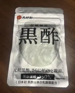 ぽっきー様専用　えがおの黒酢　6個セットのサムネイル