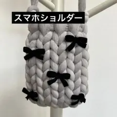 マンドゥバッグ　スマホショルダー　リボン　グレー　ベロア