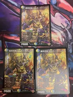 デュエルマスターズ 轟䡛合体 ゴルギーオージャー 4枚 - メルカリ