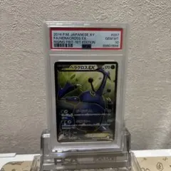 PSA10】MヘラクロスEX UR XY3 ライジングフィスト 104/096 - メルカリ