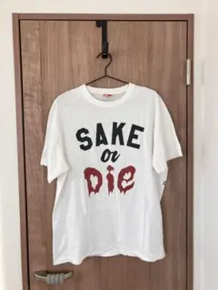 SAKEPOP Tシャツ SAKE or DIE ジーフリーク　山人音楽祭