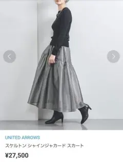 ユナイテッドアローズ スケルトン シャイン ジャガード スカート シルバー UNITED ARROWS（ユナイテッドアローズ）の「スケルトン シャインジャ